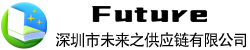 Shenzhen Future Supply Chain Co., Ltd.